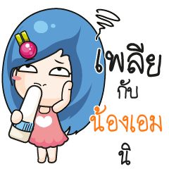 NONGEAM Beware The firce wife_S