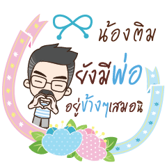 NONGTIM happy father_S