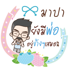 MAPA happy father_S