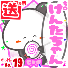 Panda's name sticker2 MY300619N18