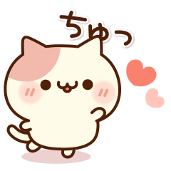 A lovely cat that conveys love – LINE stickers | LINE STORE A lovely cat that conveys love – LINE stickers | LINE STORE