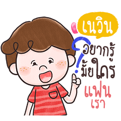 NAVIN2 doduo girl flirt