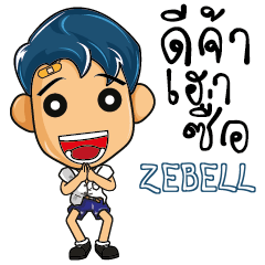 ZEBELL Hight school kids talk_E e