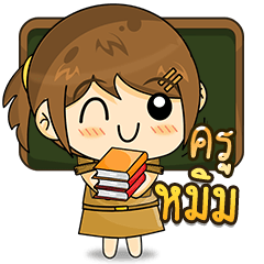 Teacher "hmim" Sticker_