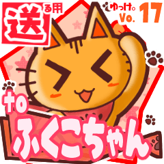 Cute cat's name sticker2 MY100719N21