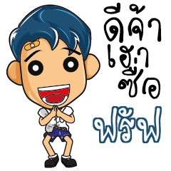 FRUG Hight school kids talk_E