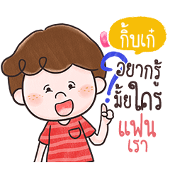 KIBKAE doduo girl flirt