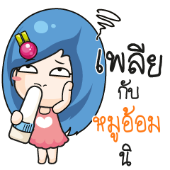 MUOM Beware The firce wife_S