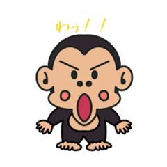 かわいいゴリラ うほごり Line スタンプ Line Store