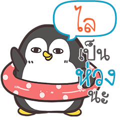 LAI2 Funny penguin