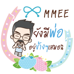 MMEE happy father_S e