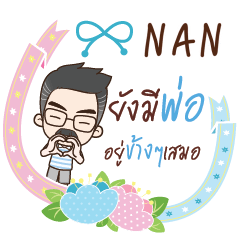 NAN happy father e