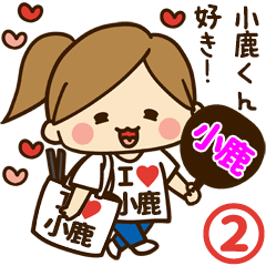 I'm besotted with Kojika #2