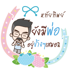 HTAITIP happy father_S