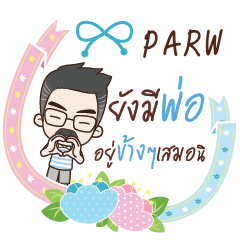 PARW happy father_S e