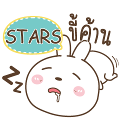 STARS พี่หมีกับน้องต่ายสายฮา_E e