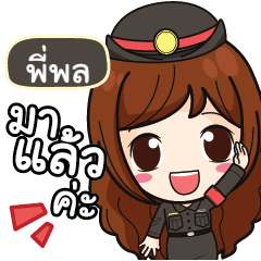 PIPOL Mai Beautiful Police Girl