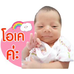 Nong Talay..