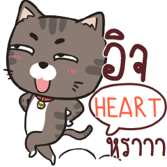 HEART charcoal meow e