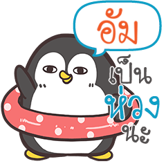 UM3 Funny penguin