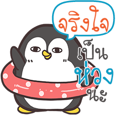 JINJAI Funny penguin