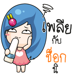 SOCK Beware The firce wife_S