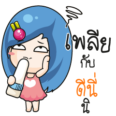 DEENEE Beware The firce wife_S