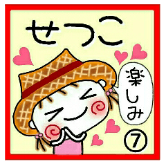 Convenient sticker of [Setsuko]!7