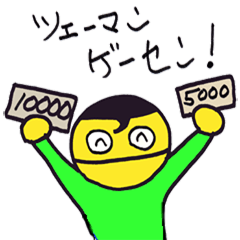 Japanese musicians slang(Counting money)