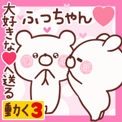 LOVE FUCCHAN9