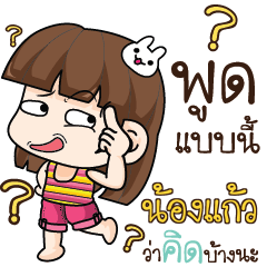 NONGKAO Cheeky Tamome5