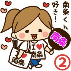 I'm besotted with Nanjo #2