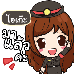 OKE Mai Beautiful Police Girl
