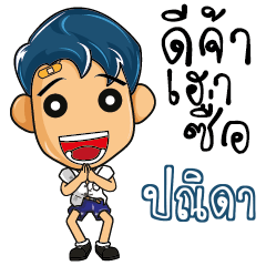 PNIDA Hight school kids talk_E