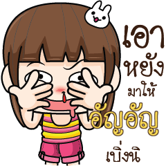 UNUN2 Cheeky Tamome4_E