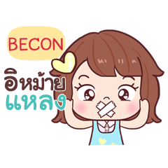 BECON เกมคำสั่งพระราชา_S e