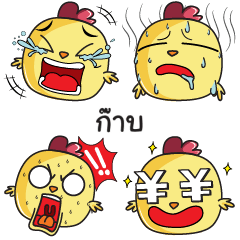 GAB4 emoji chicky
