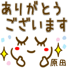 【原田】シンプルな顔文字スタンプ