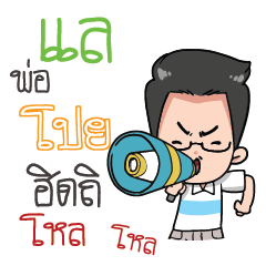 POI9 father awesome_S