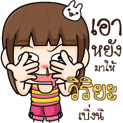 VIRIYA Cheeky Tamome4_E