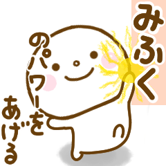 mifuku smile sticker