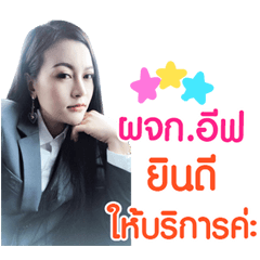 Eiv Naka...