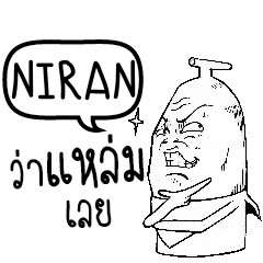 NIRAN Mr Banana Head e