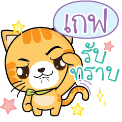 GEF Sesa Pussycat.