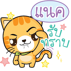 NAK Sesa Pussycat.