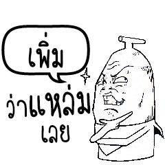 PEM Mr Banana Head
