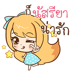 NUSREYA Cute cute