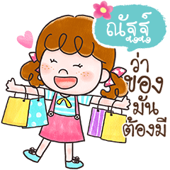 NUTT4 Deedy cute cute