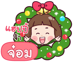 JOM2 Happy New Year With Krathin