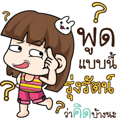 RUNGRAT Cheeky Tamome5